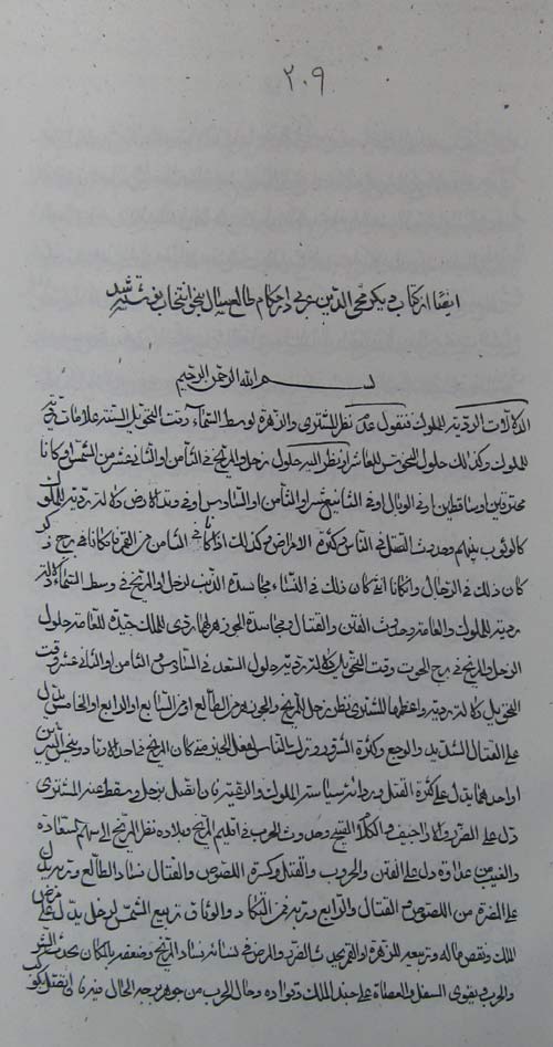 احکام طالع سنین 