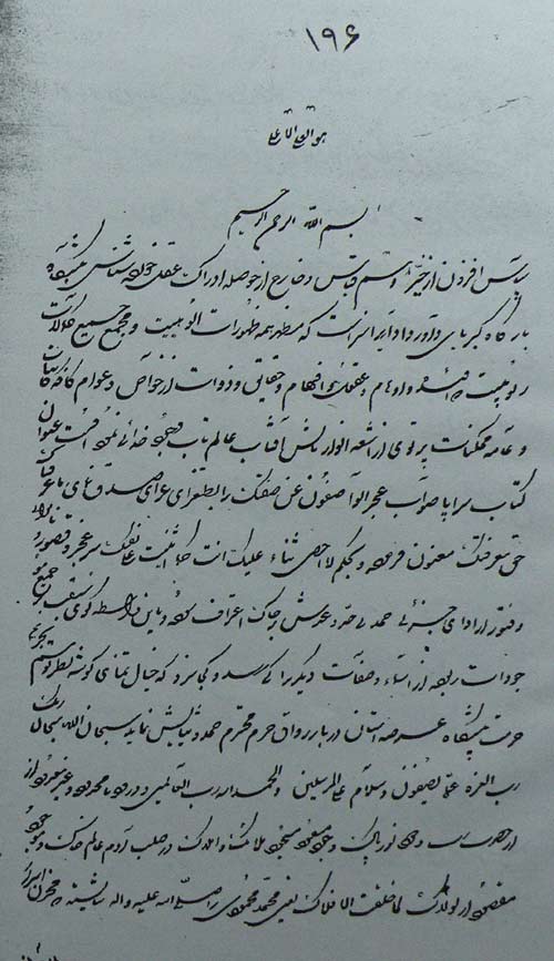 ترجمه رساله سید کاظم رشتی 