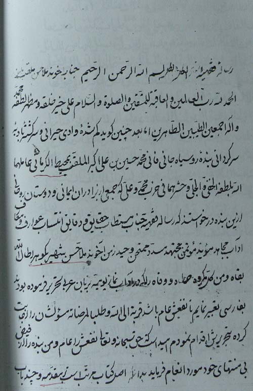 ترجمه رساله فقهیه