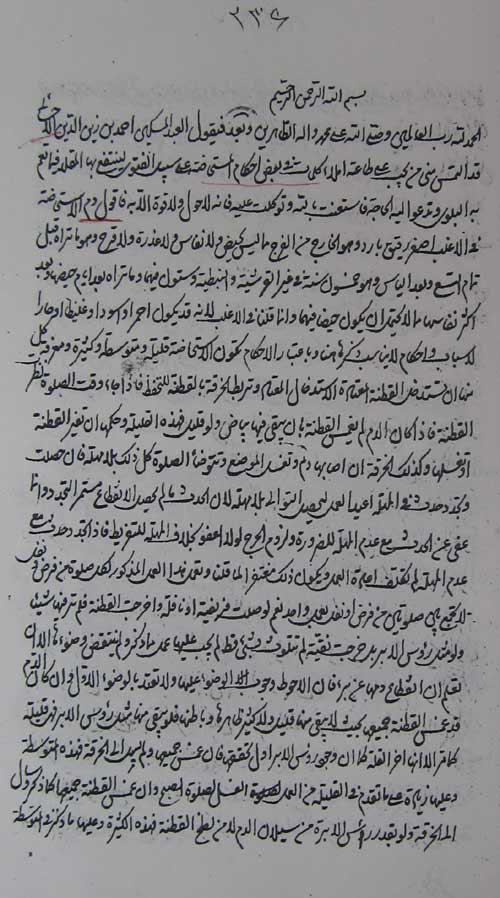 احکام المستحاضة