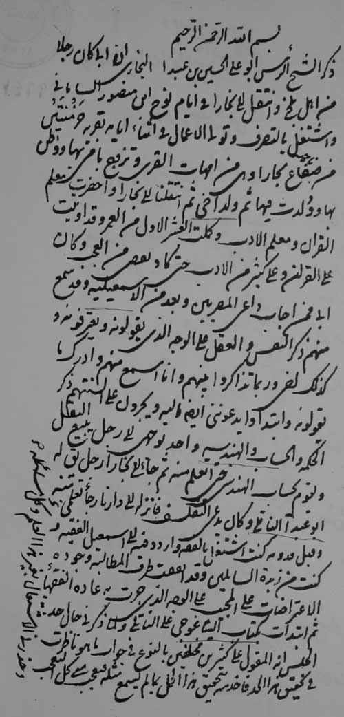 احوالات الشیخ الرئیس؛ رسالة فی بیان