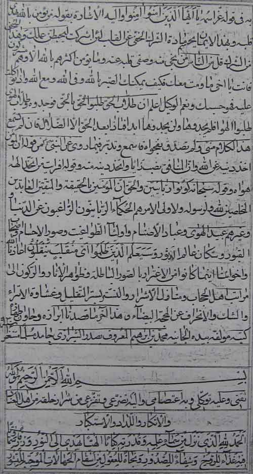 تفسیر سورة الم؛ تفسیر سورة السجده 