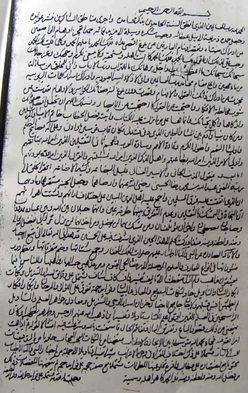 تفسیر شبّر؛ صفوة التفاسیر