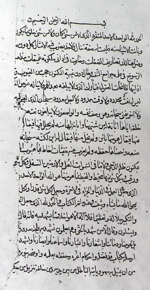 تفسیر القمی(عکسی)
