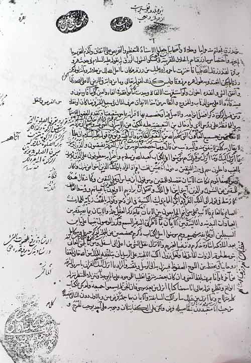 تفسیر ناشناخته (2)