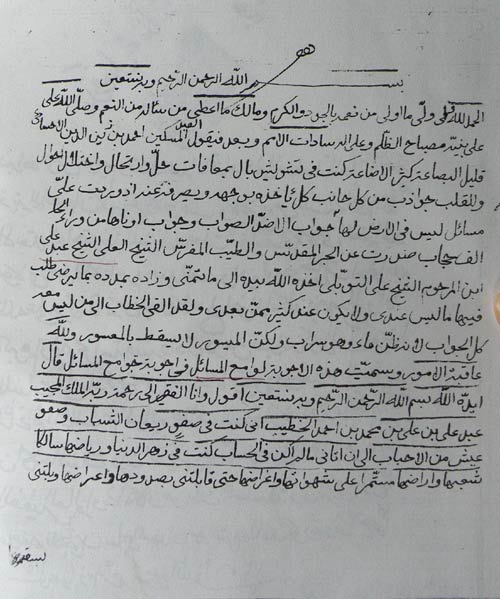 التوبلیه؛ لوامع المسائل فی اجوبة جوامع المسائل