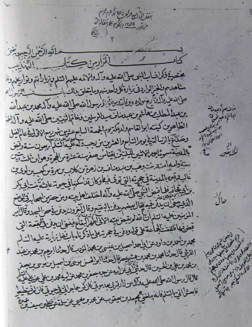 تهذیب الاحکام (2)