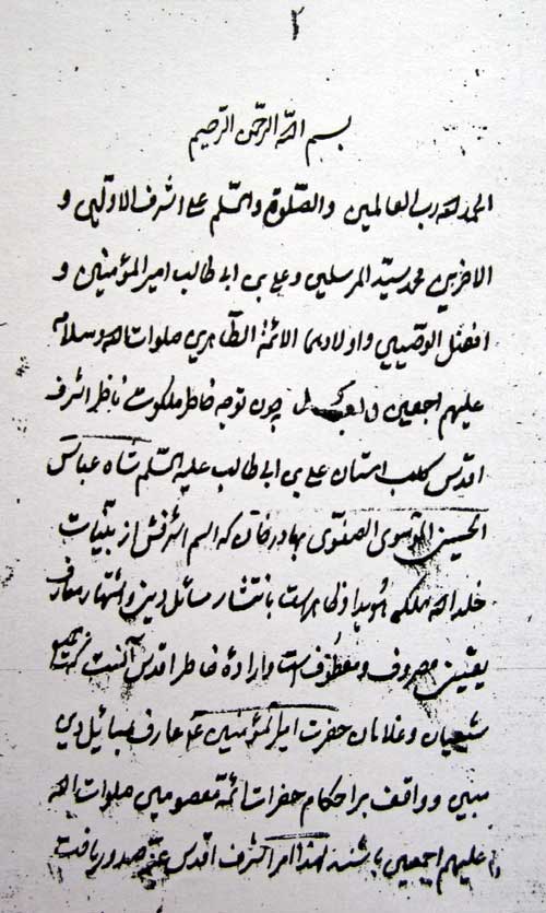 جامع عباسی 