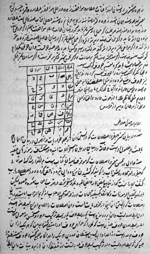 جفر