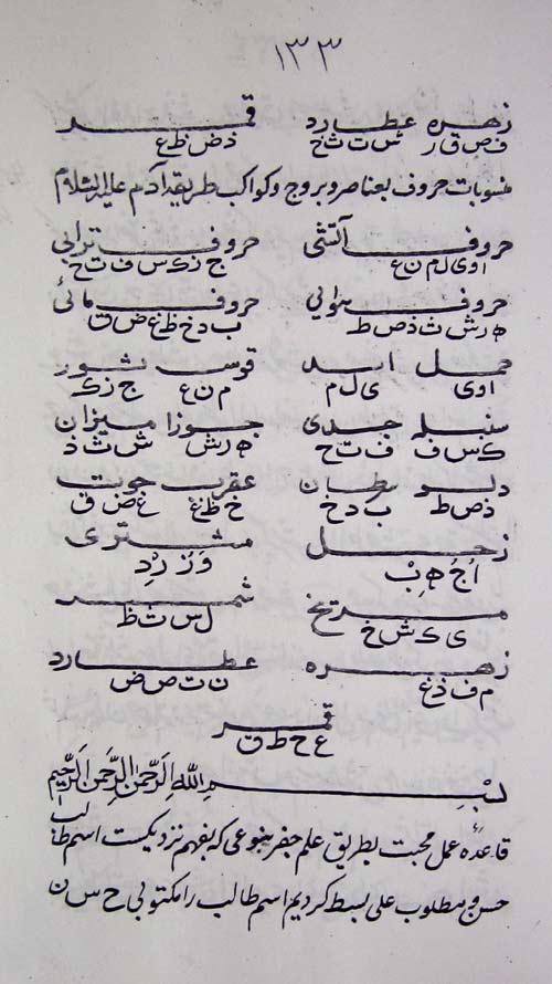 جفر3