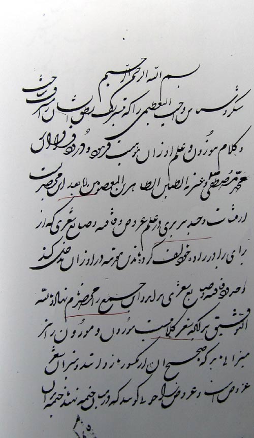 جمع مختصر؛ مختصر وحیدی2