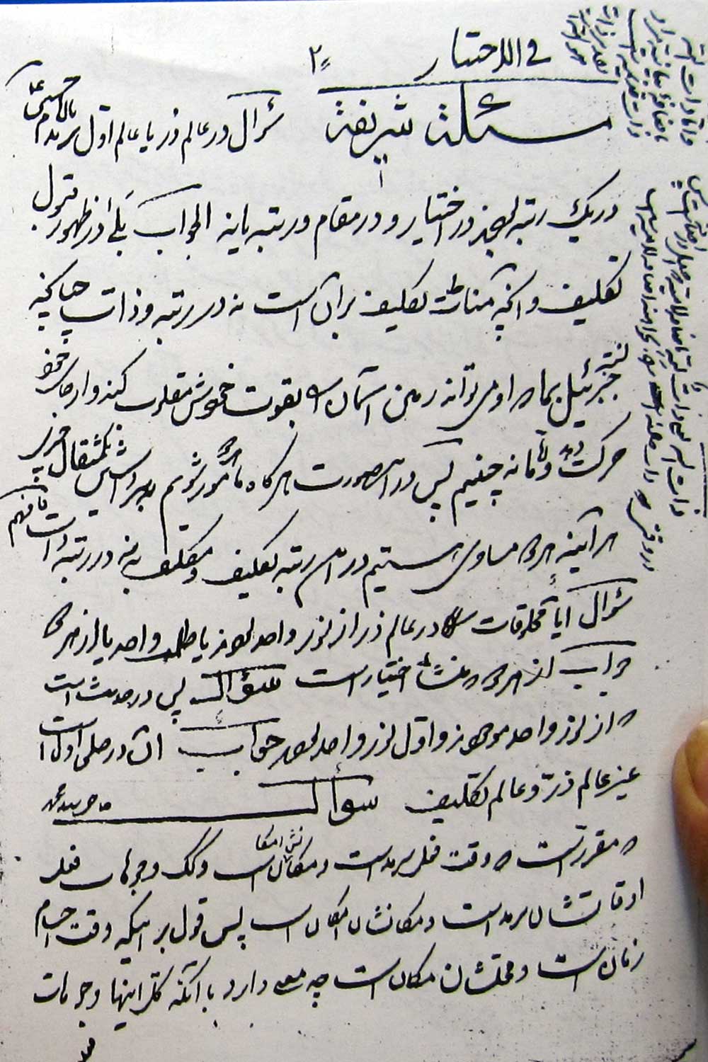 جنگ 9