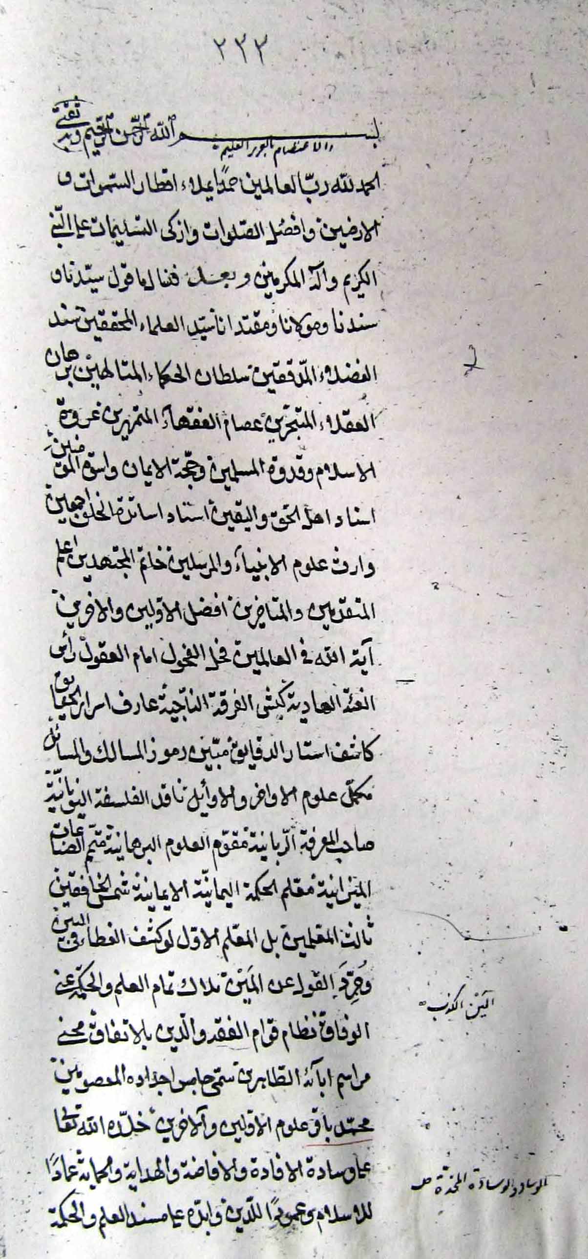 جواب السؤال عن تنازع الزوجین؛ اختلاف الزوجین فی المهر