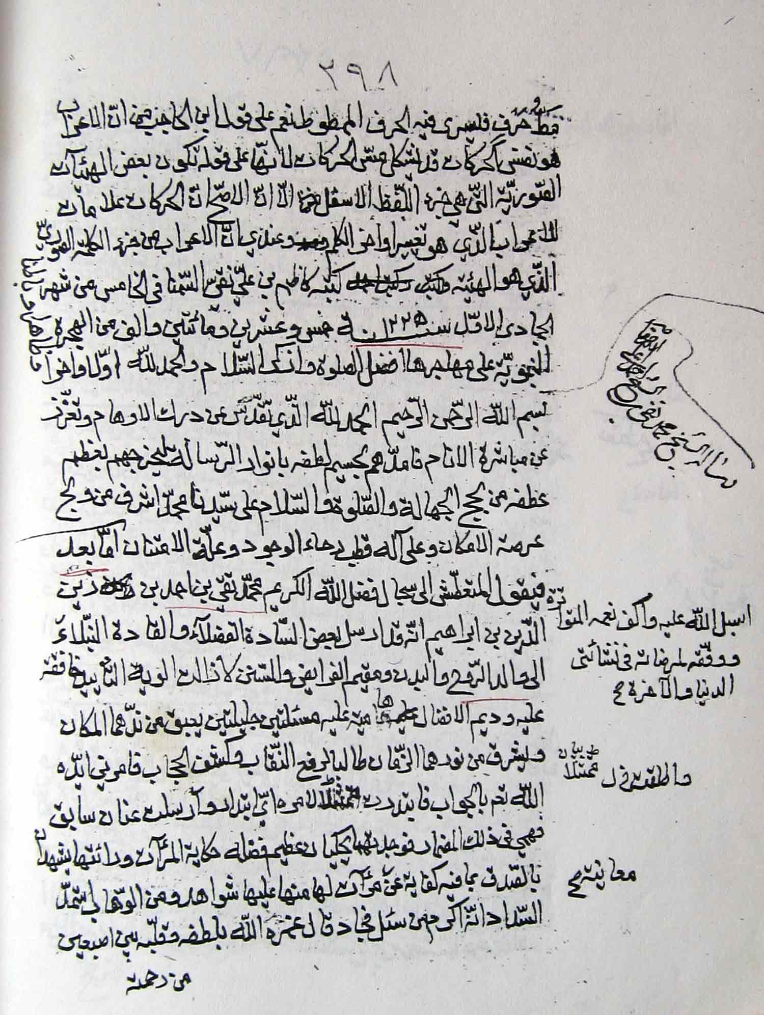 جواب مسائل 