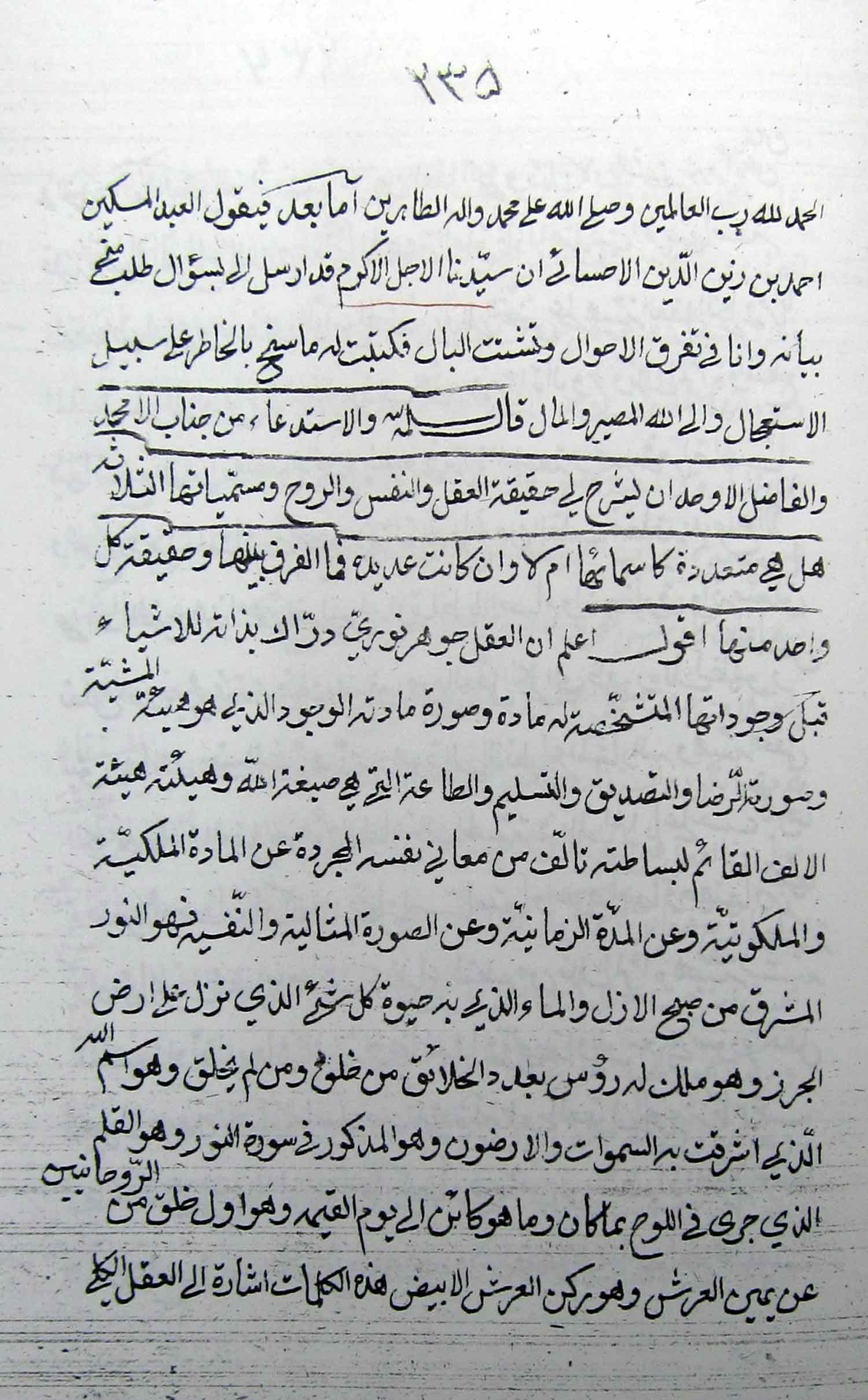 جواب المسائل(4)