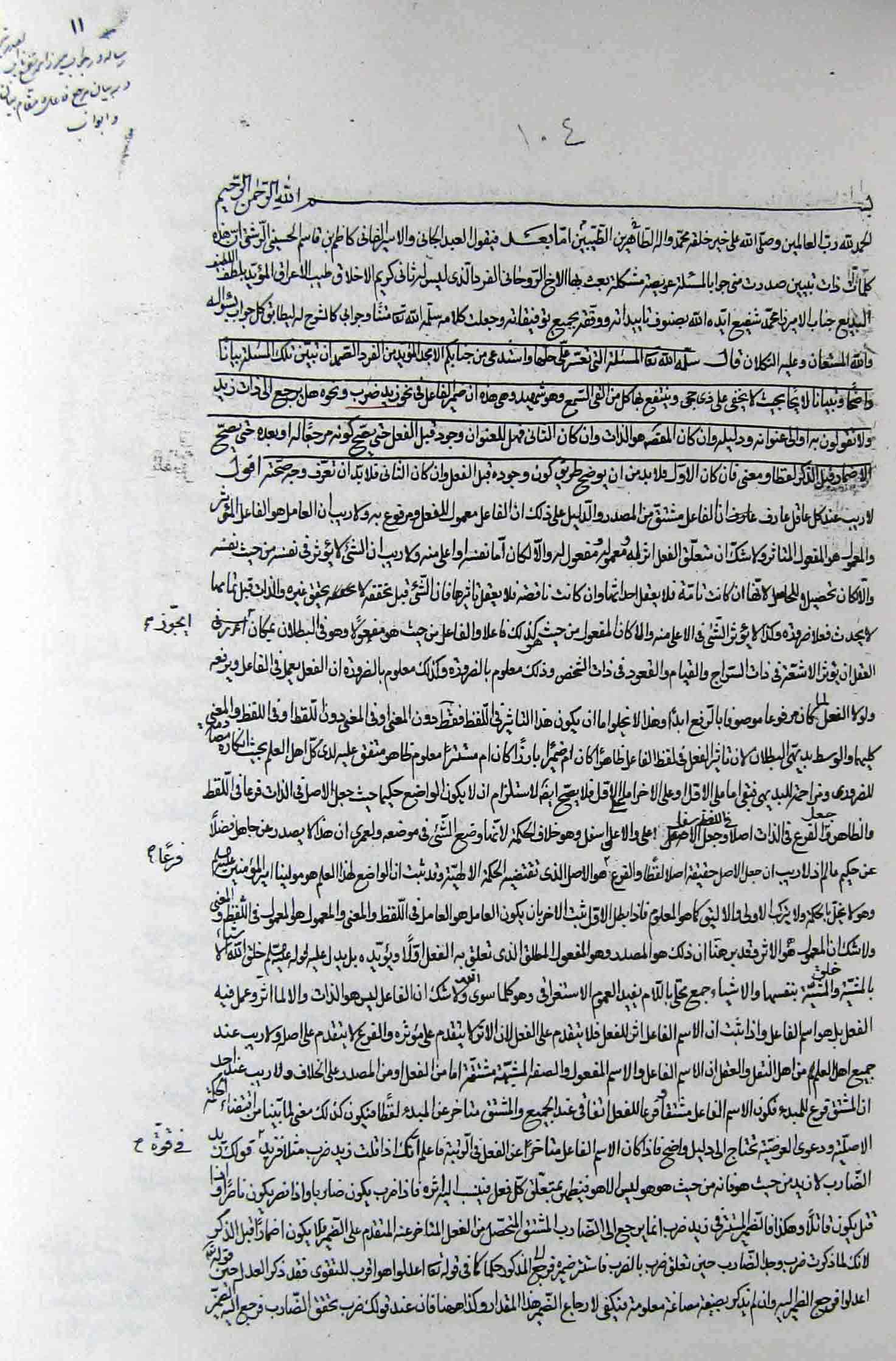 جواب المسائل(2).