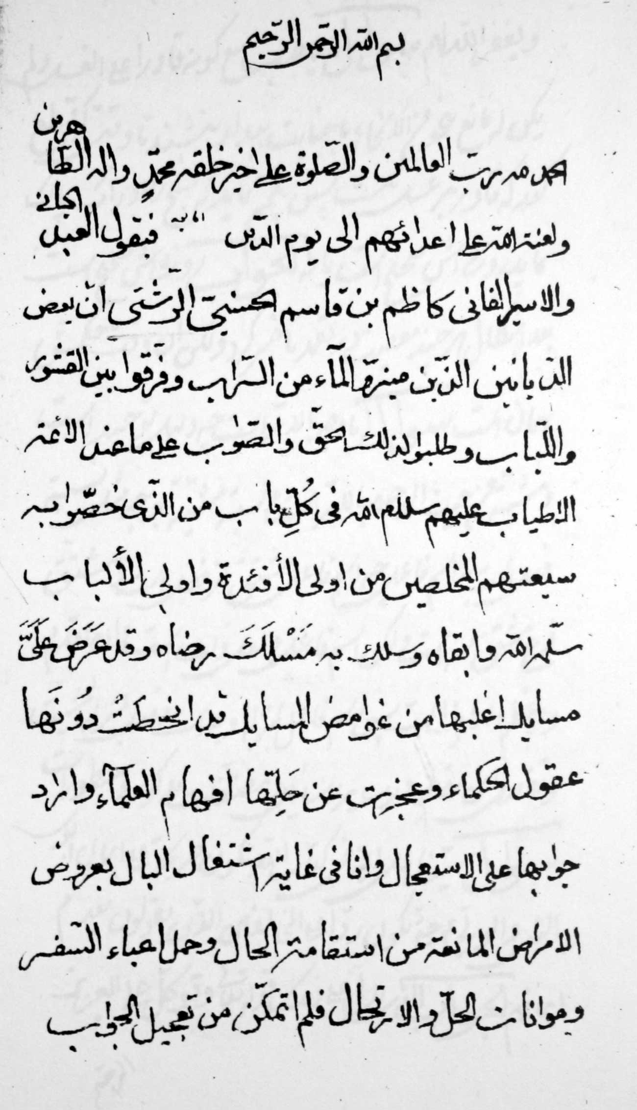 جواب المسائل؛ النبوة الخاصة؛ اسرار الصلاة(4)