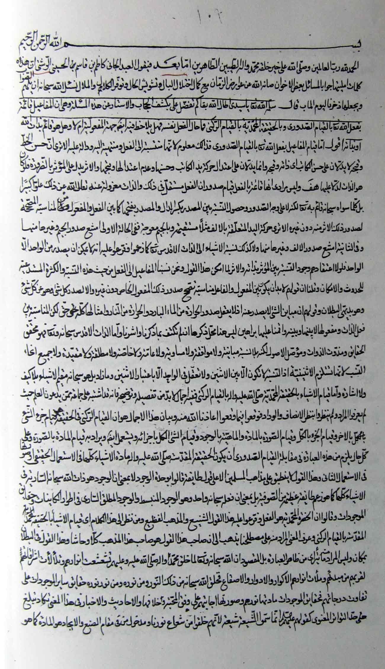 جواب المسائل(5)؛ رساله قیام المفاعیل