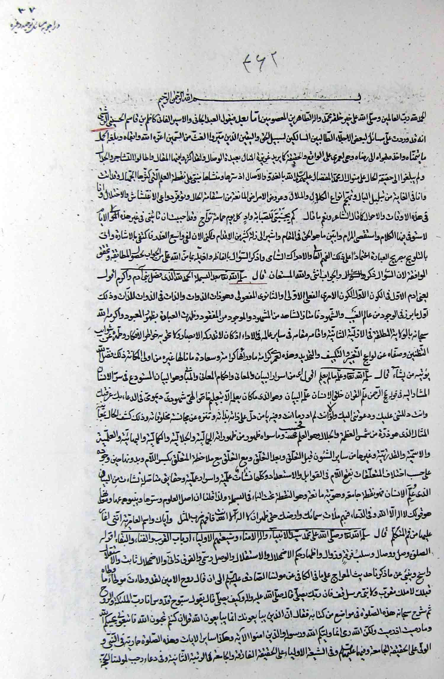 جواب المسائل(7)