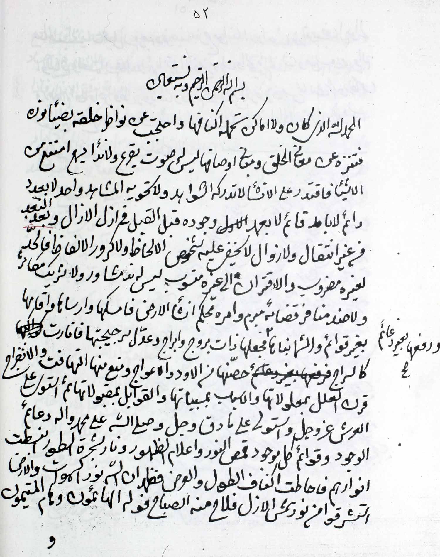جواب مسائل السید جواد