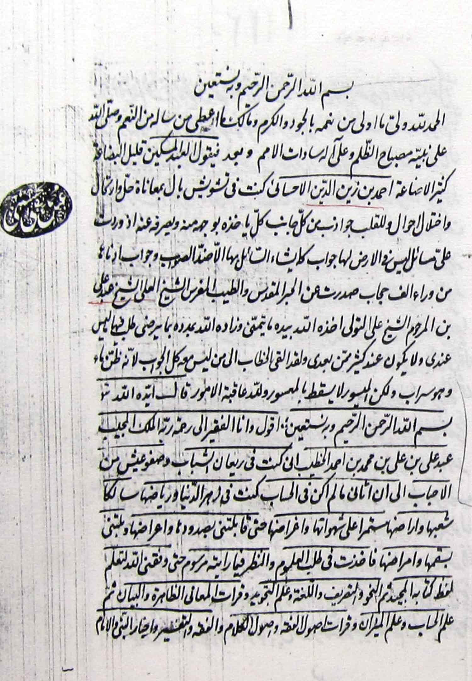 جواب مسائل الشیخ عبد علی فی اجوبة جوامع المسایل؛ لوامع الوسایل فی اجوبة جوامع المسایل