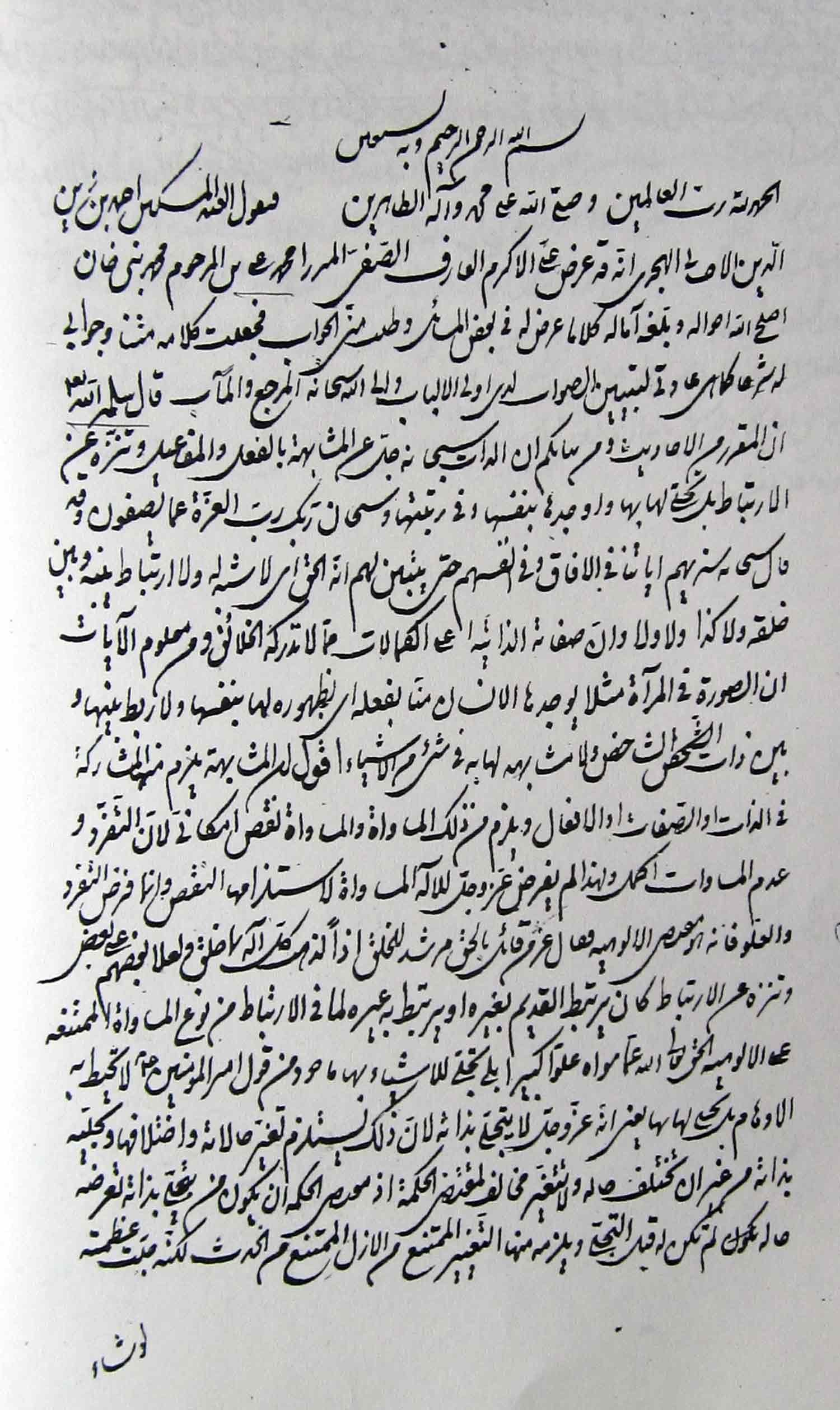 جواب مسائل المیرزا محمد علی 