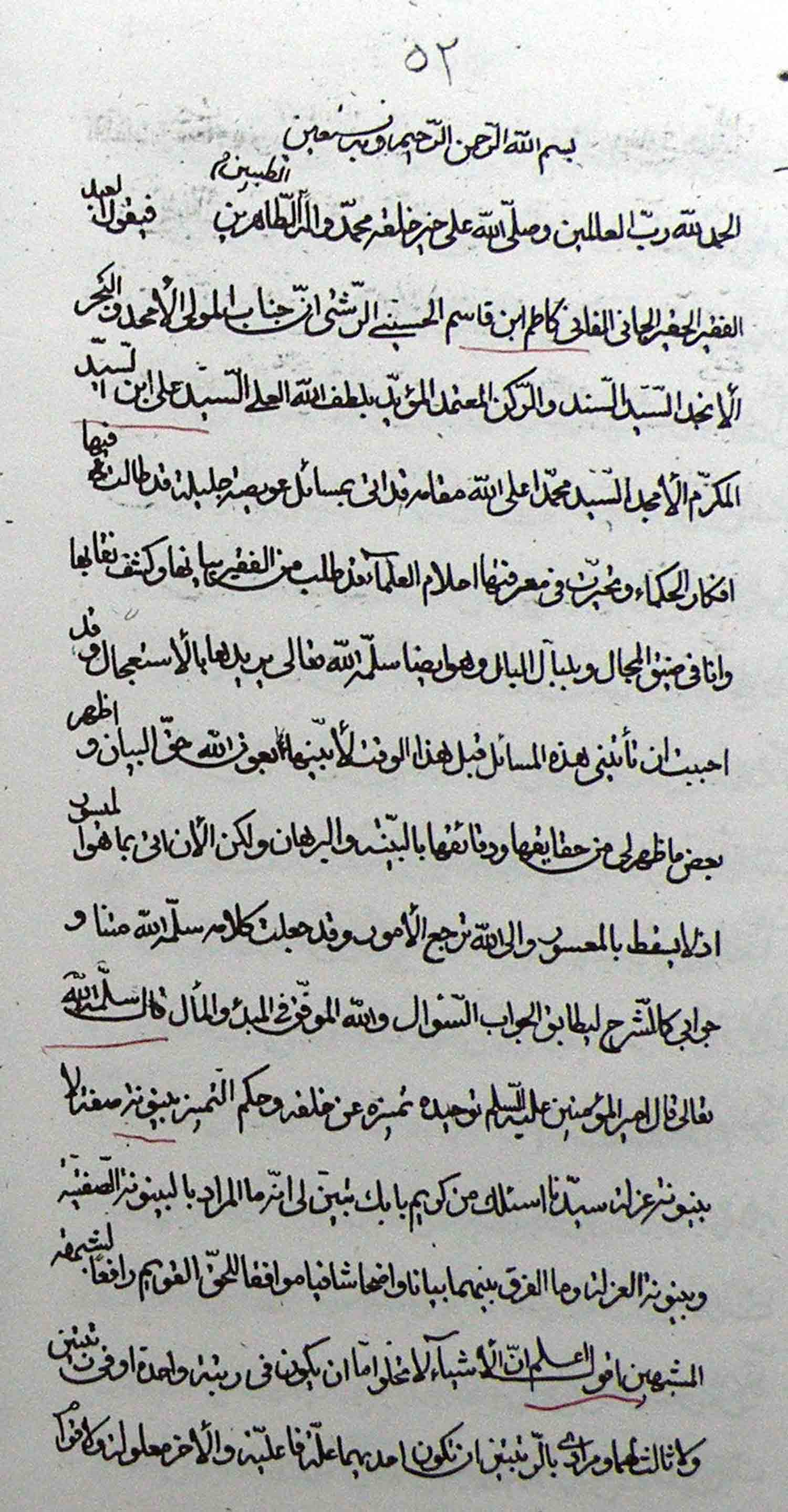 جواب مسائل السید علی البهبهانی (1)