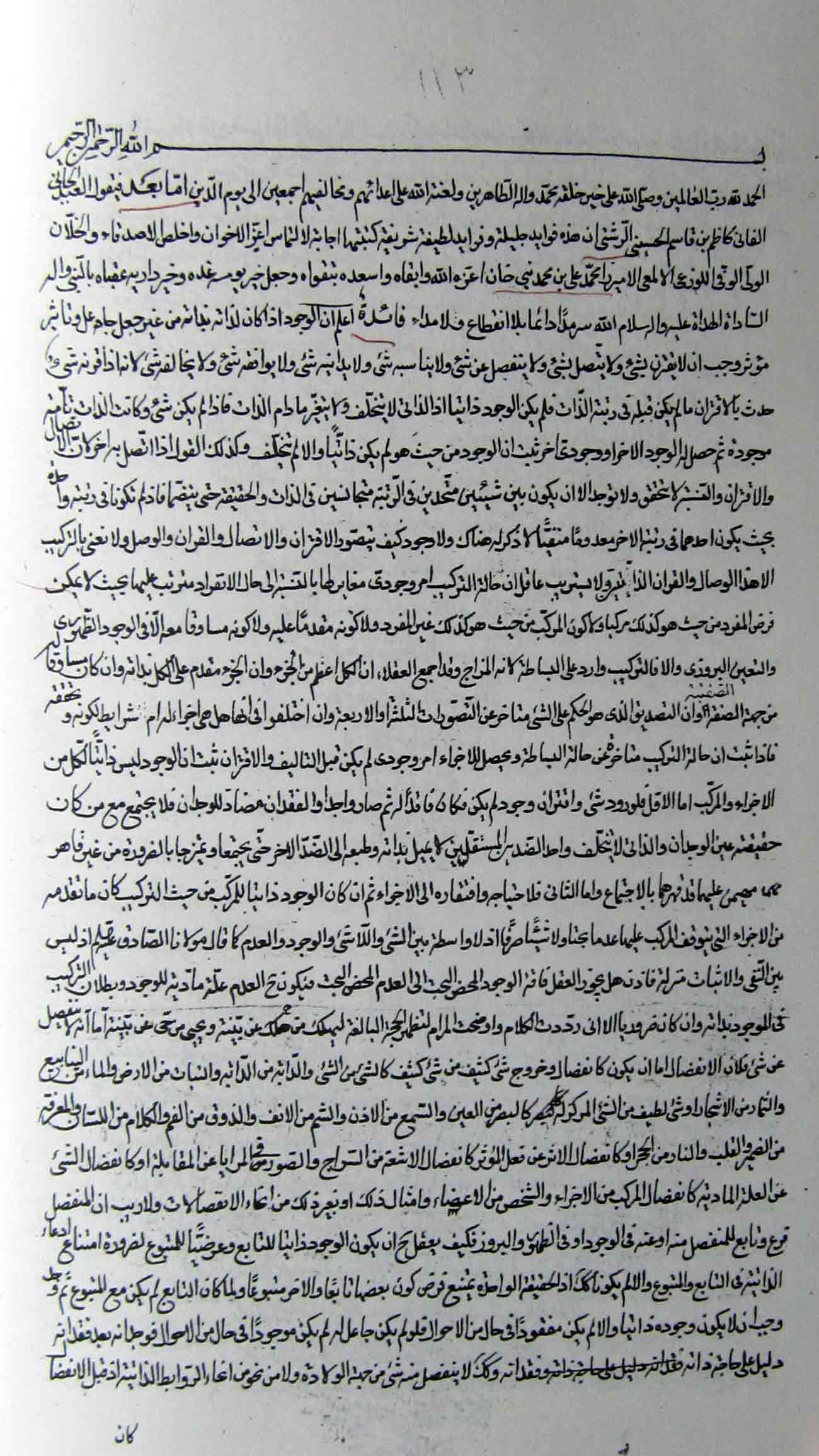 جواب مسائل المیرزا محمد علی المشکی 