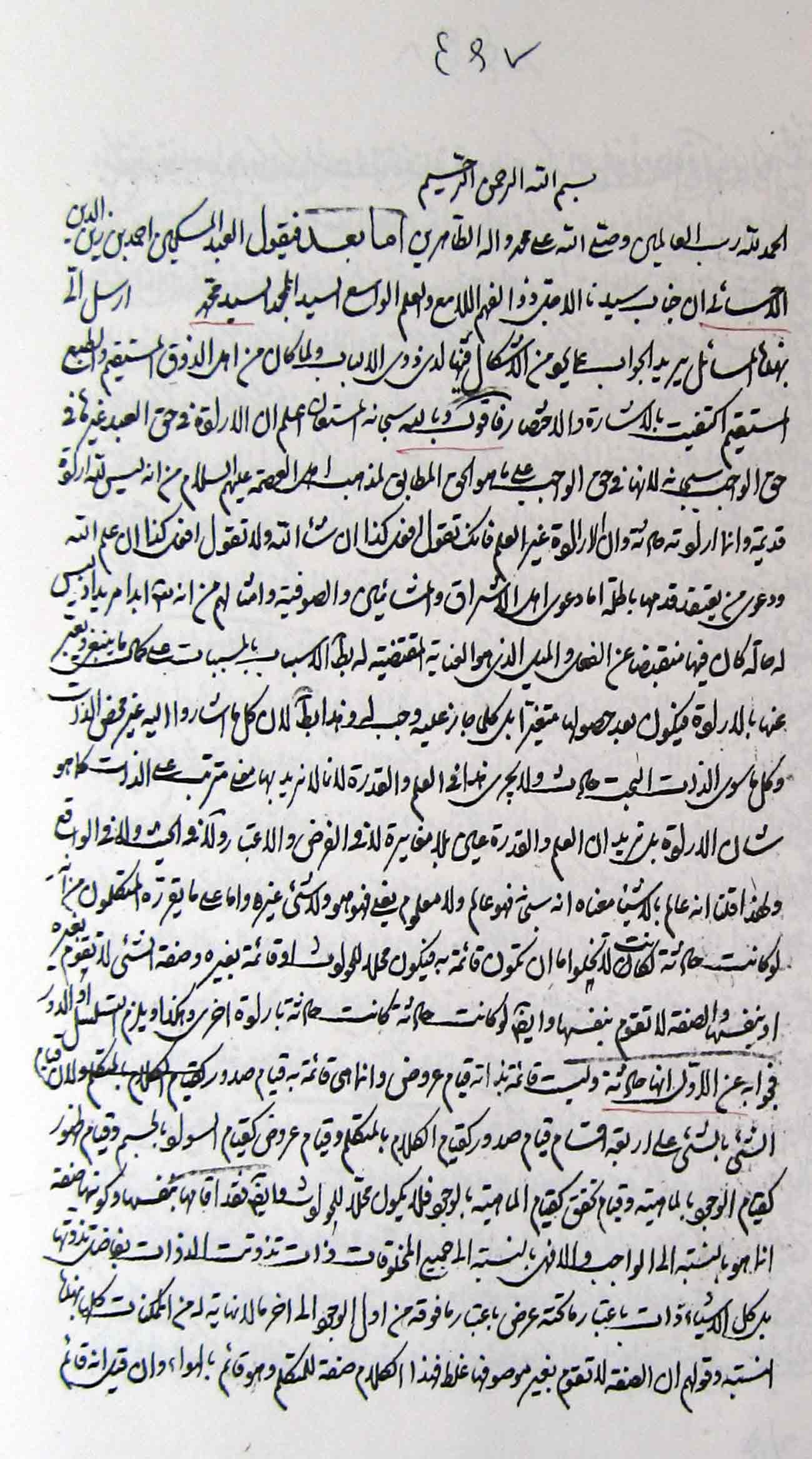 جواب مسائل السید محمد(1)