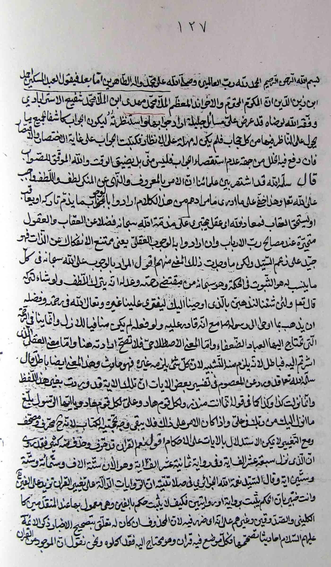 جواب مسائل الملا محمد مهدی الاسترآبادی(2)