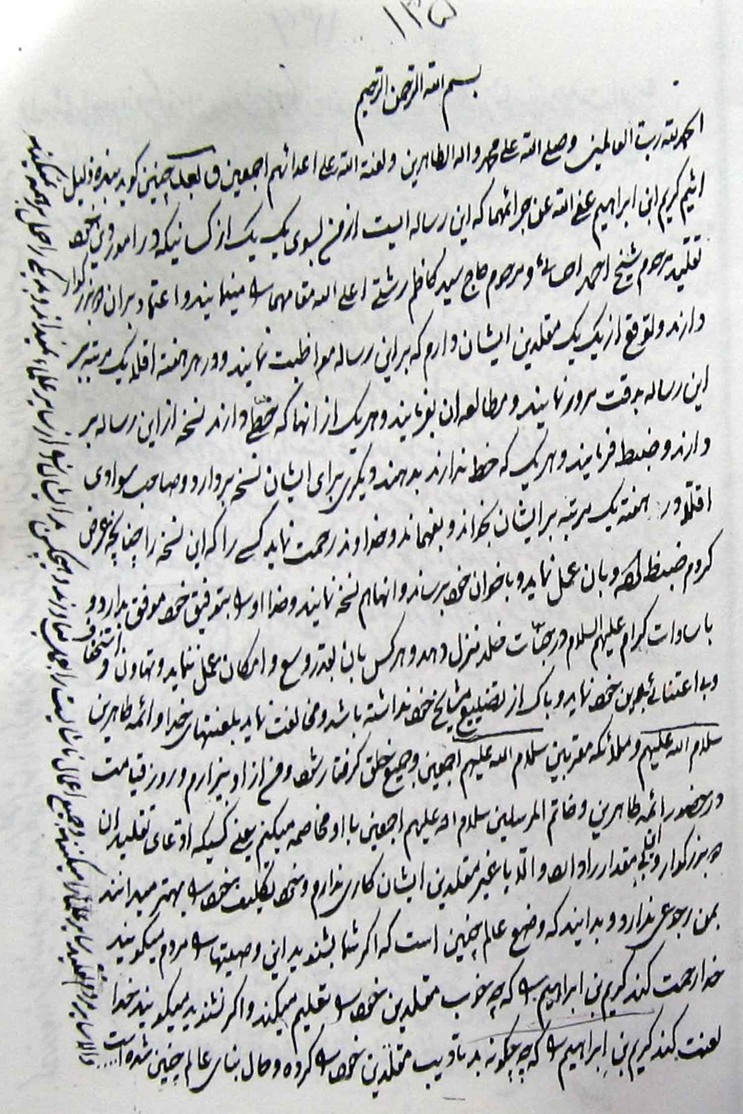 چهار فصل؛ وصیت نامه 