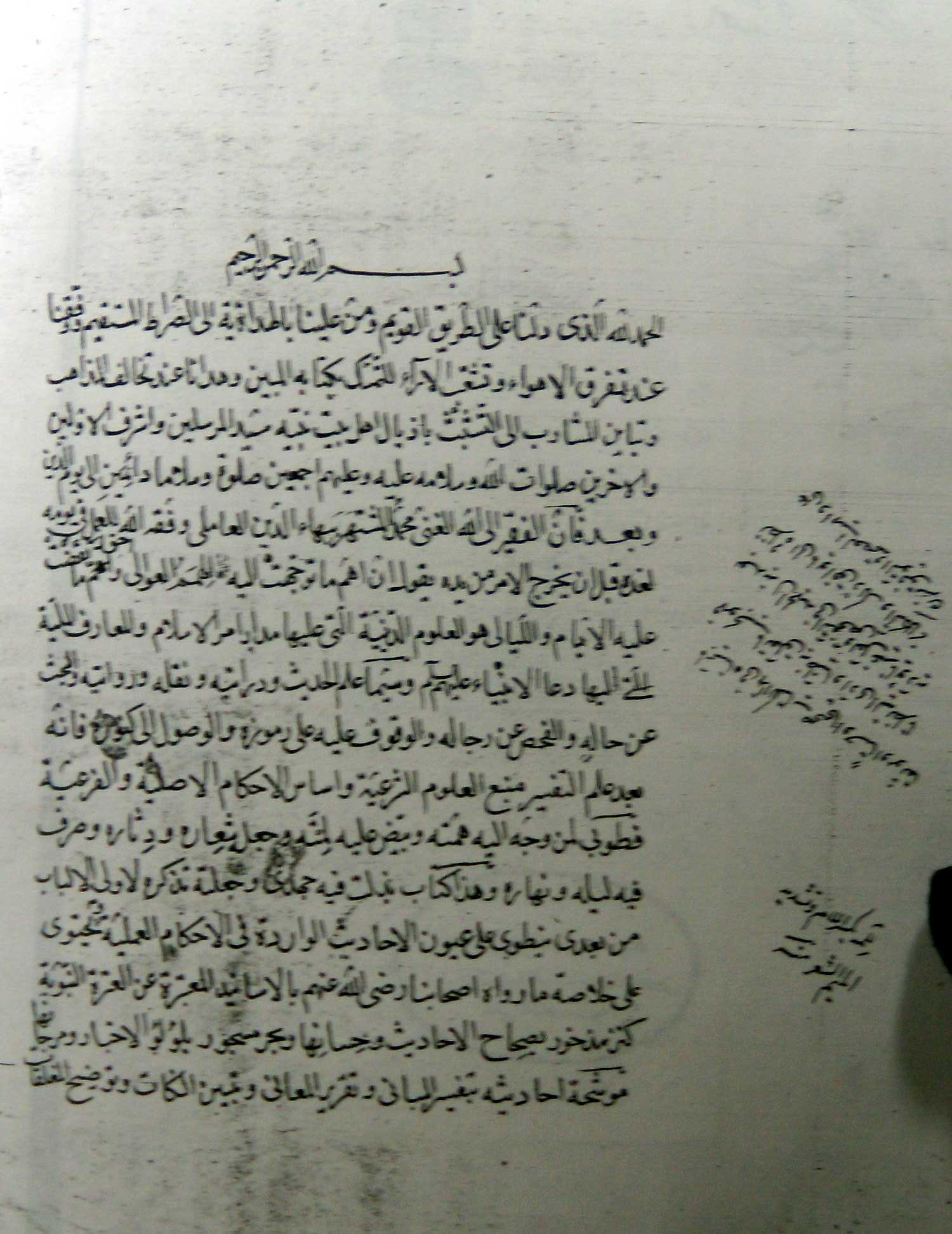 حبل المتین فی احکام الدین