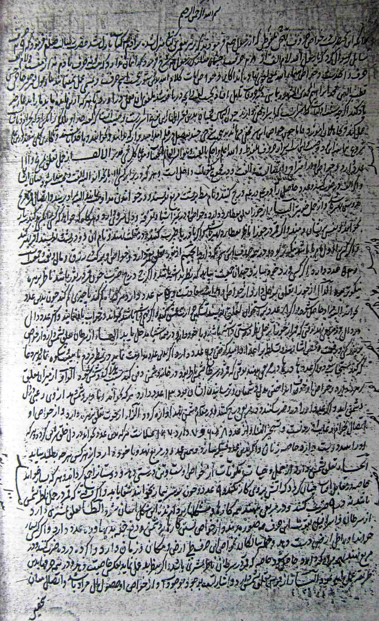 حروف؛ خواص ....