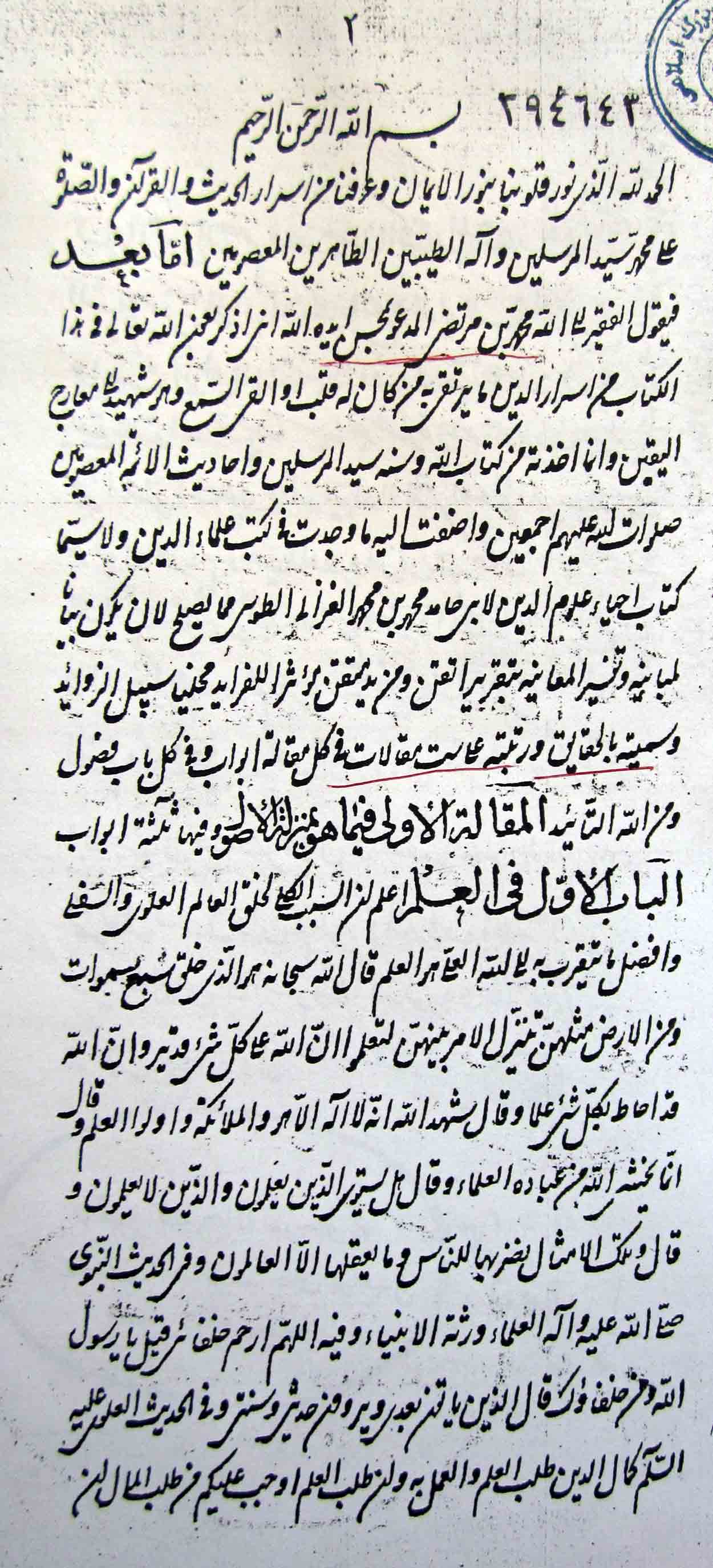 الحقایق 