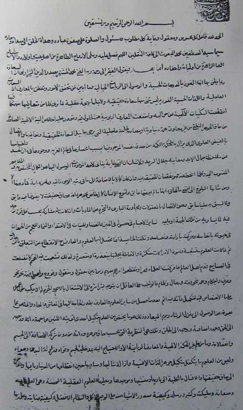 الاسفار الاربعة؛ الحکمة المتعالیة فی الاسفار العقلیة الاربعة(عکسی)