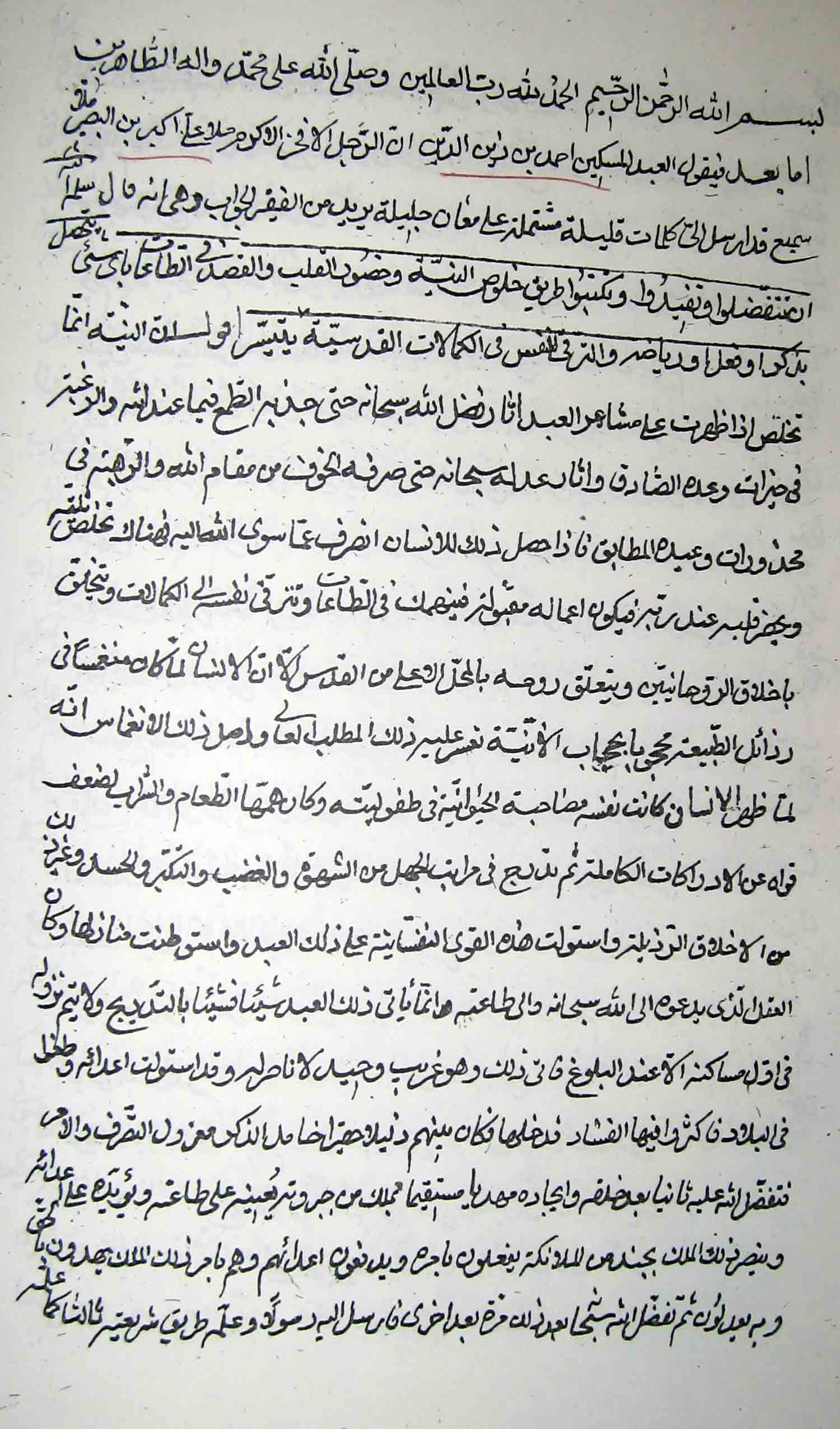خلوص النیة و حضور القلب؛ النیة 