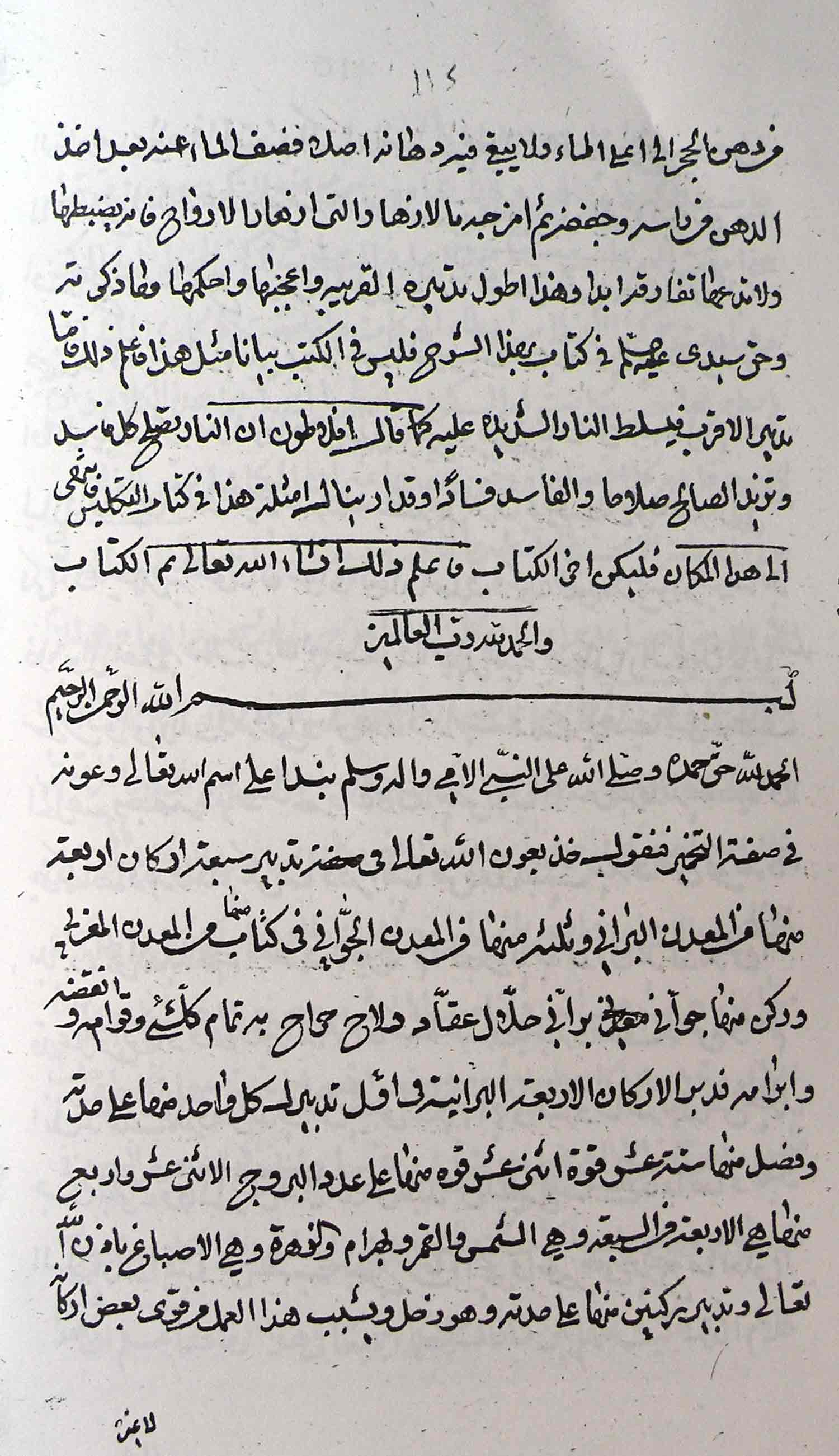 الخمایر 