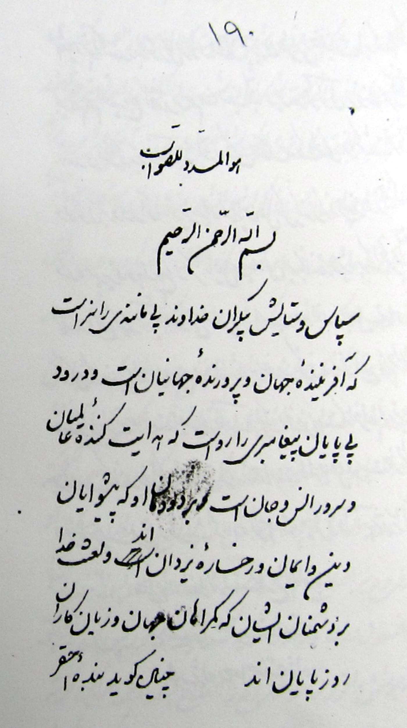 دستور زبان ترکی؛ تصریف زبان ترکی 