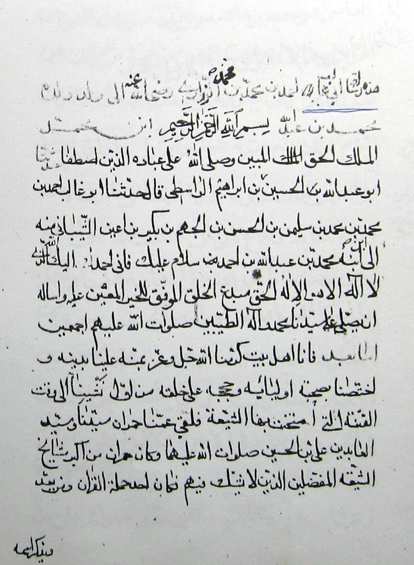 رساله ابی غالب الزراری