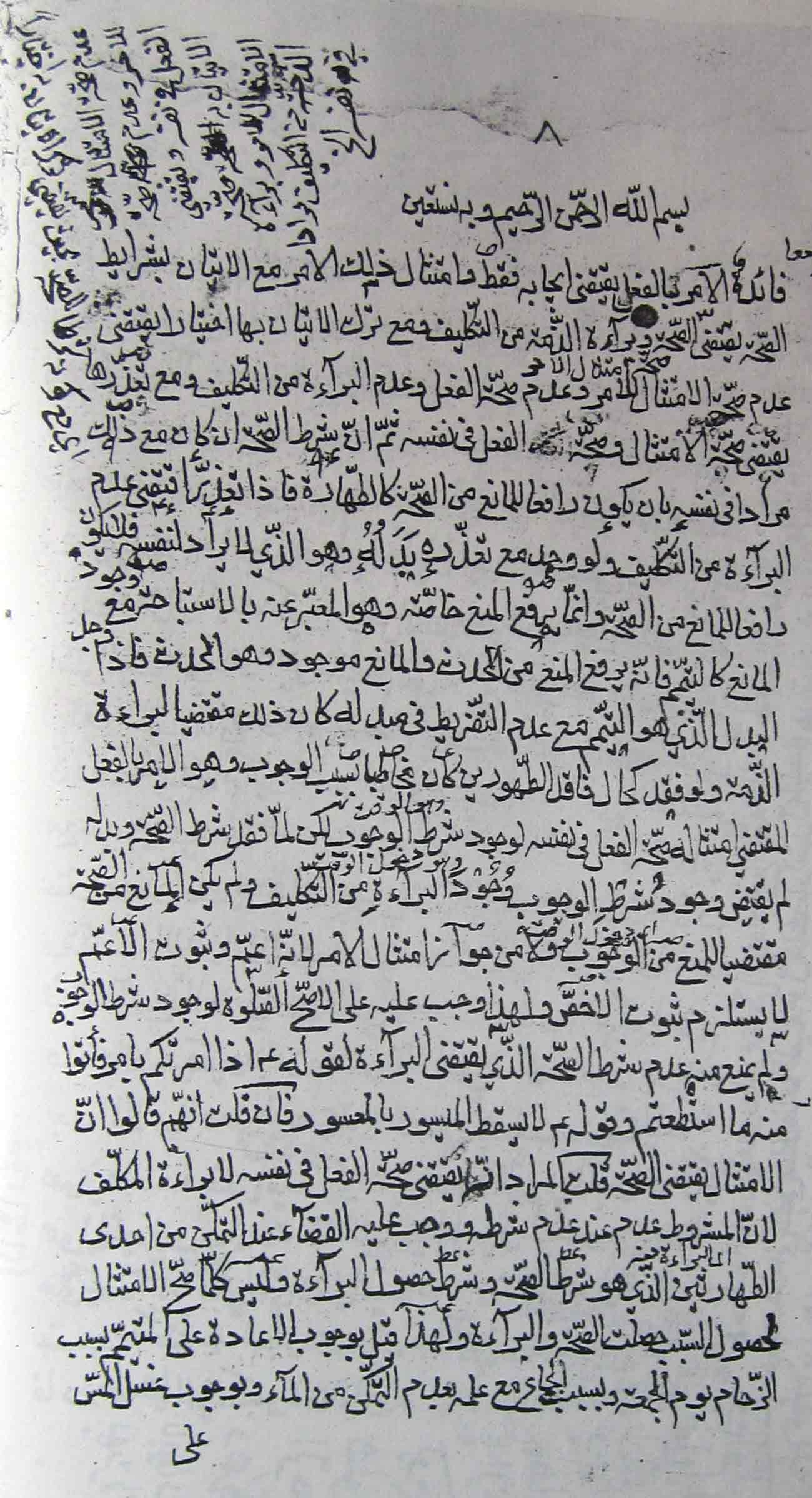 رسالة اصولیة2