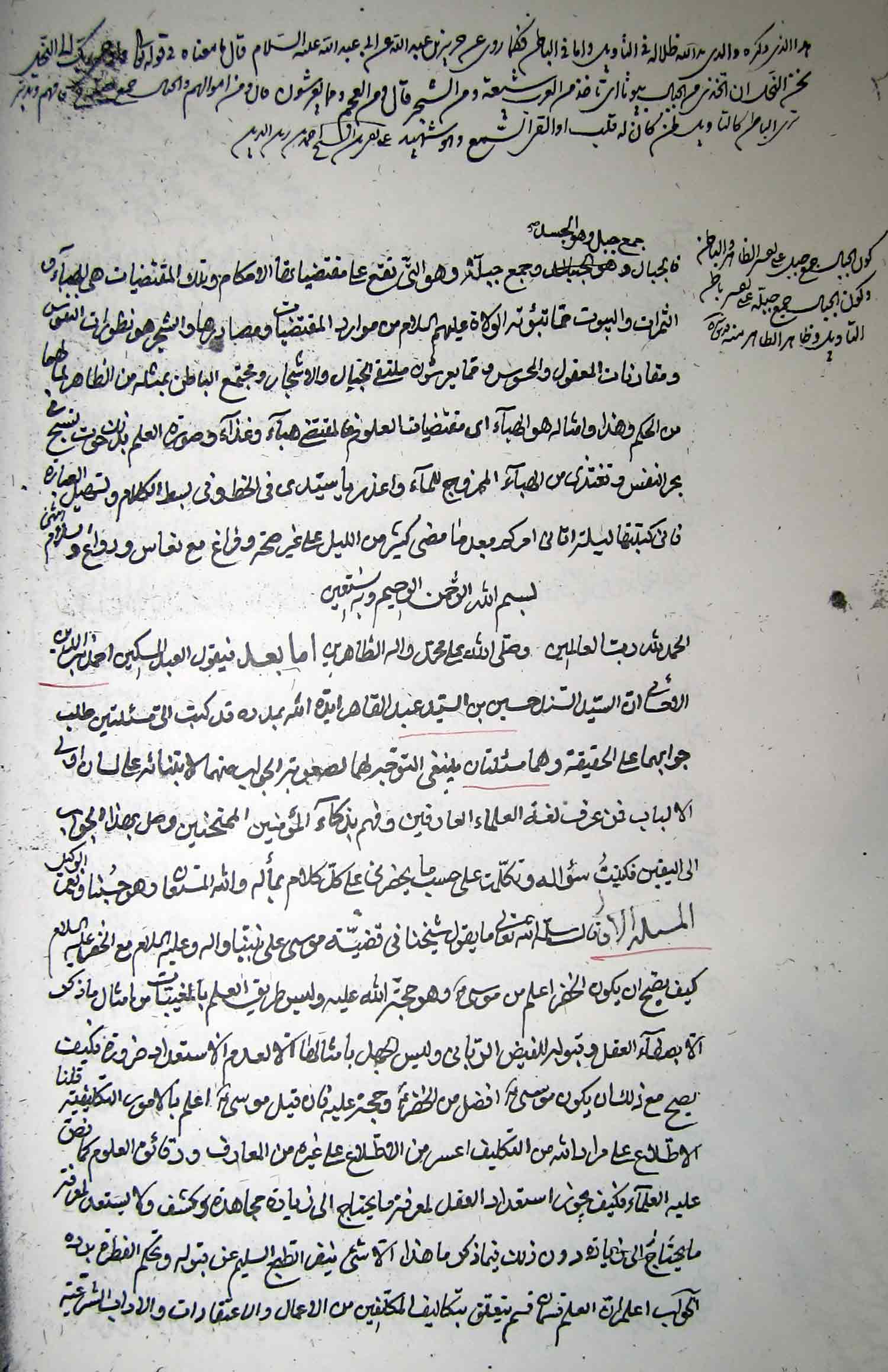 رسالة البحرانیة؛ جواب مسایل سید حسین البحرانی(2)؛ بحرانیه