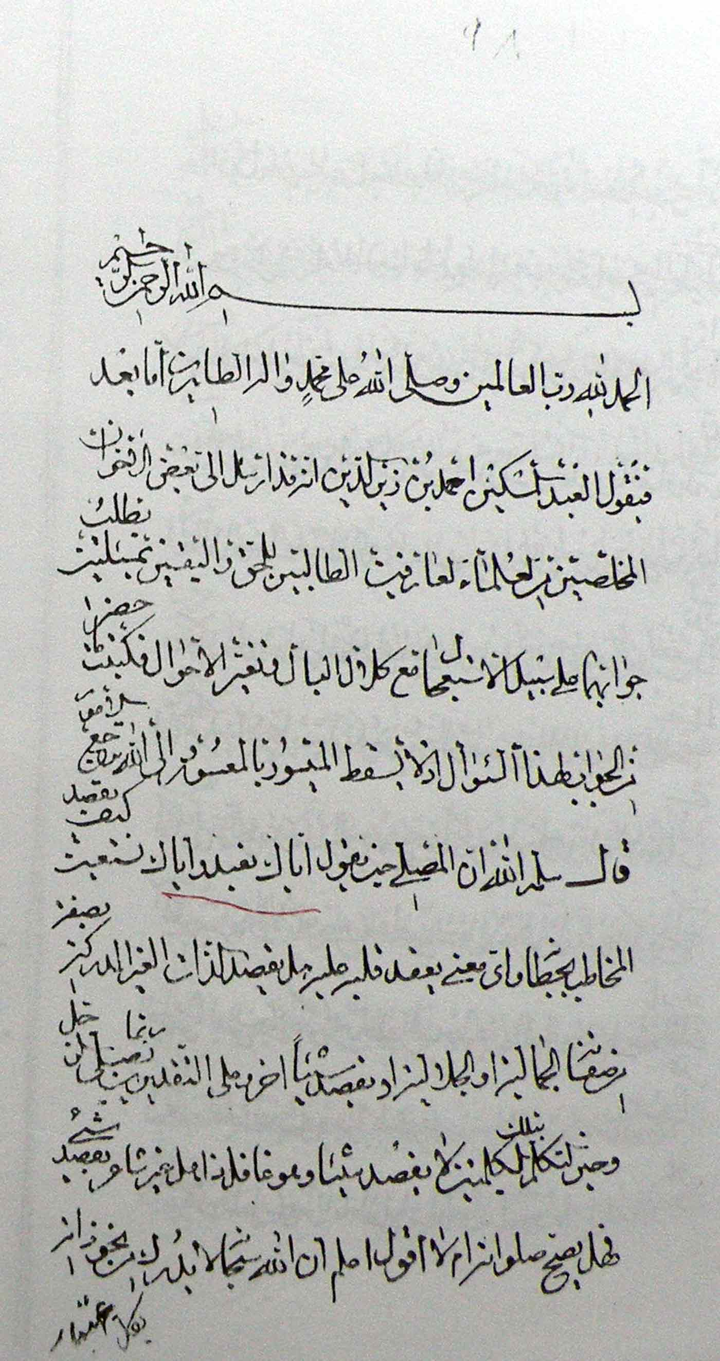 رسالة الخطابیه؛ جواب المسألتین