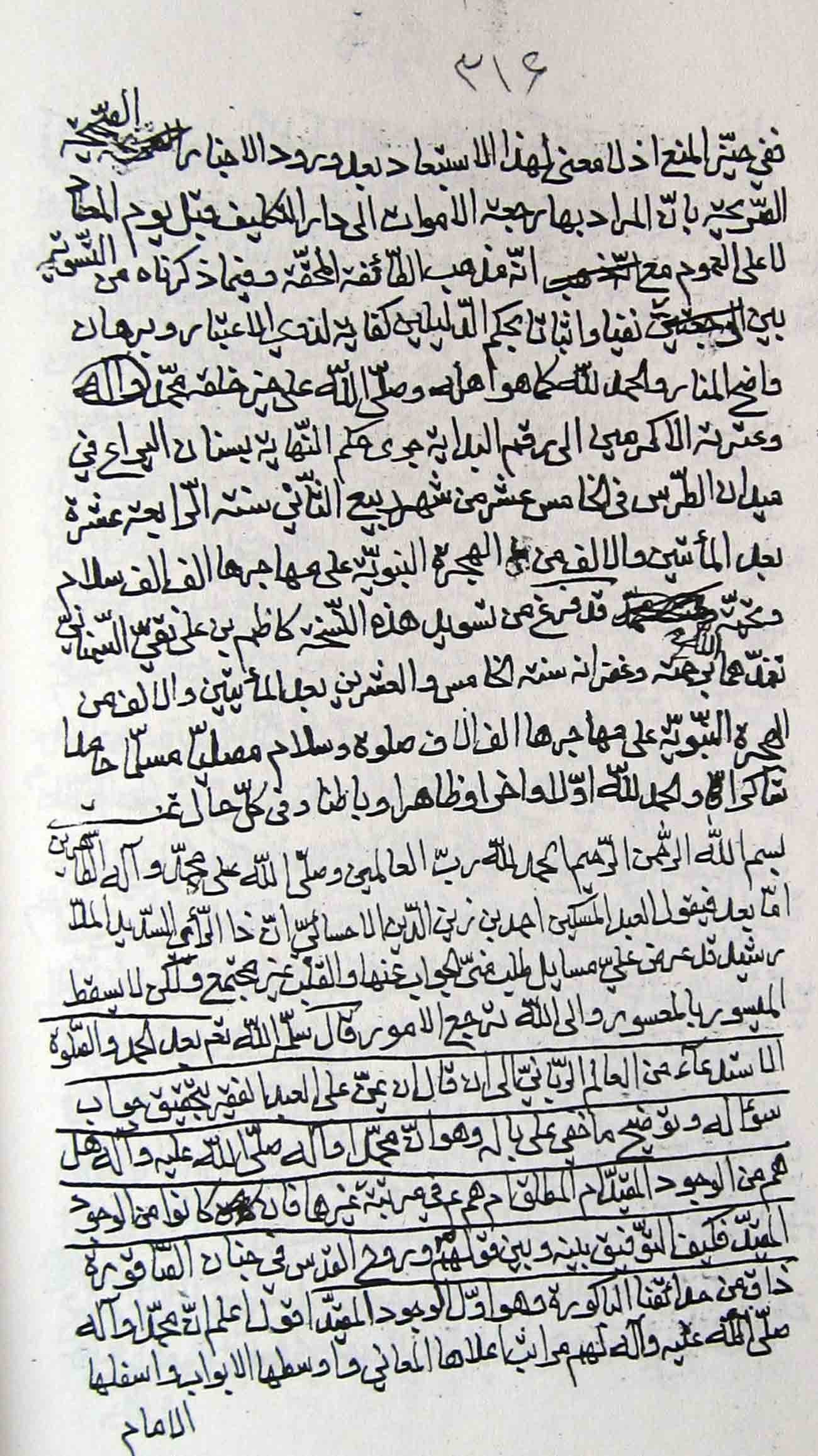 الرسالة الرشیدیة؛ الرشیدیة.