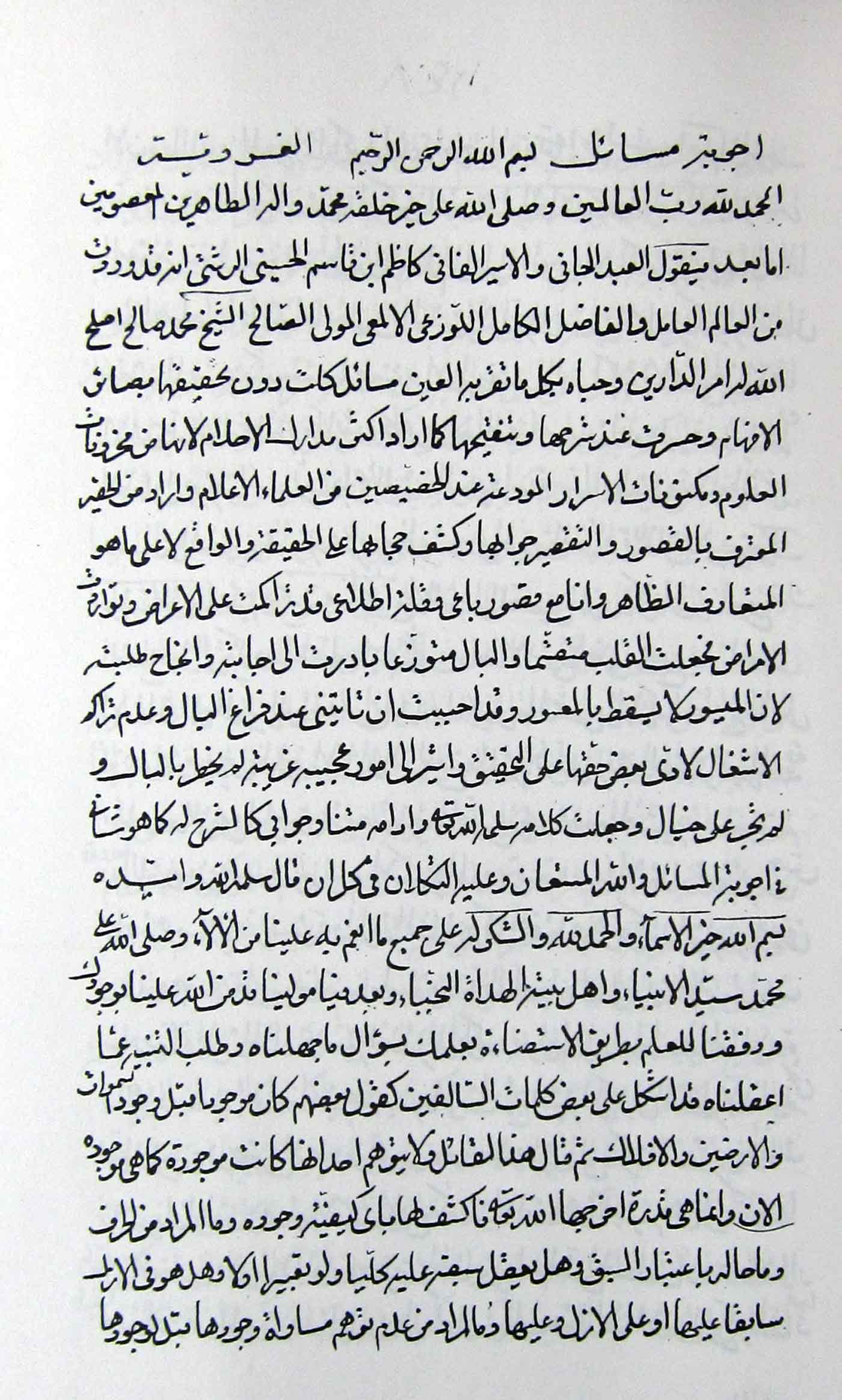 الرسالة الغرویة؛ المسایل الغرویة