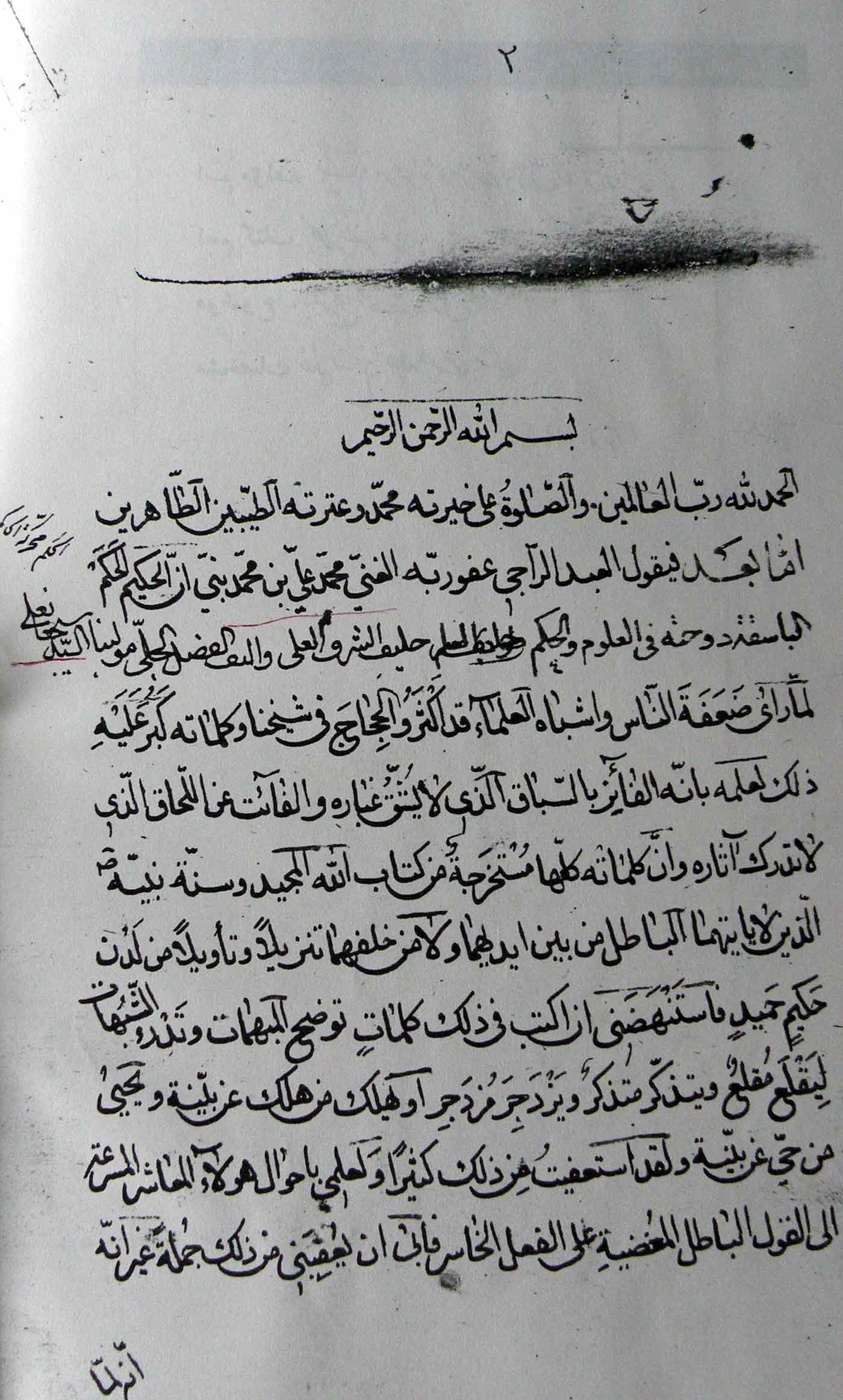 رسالة محمد علی محمد نبی