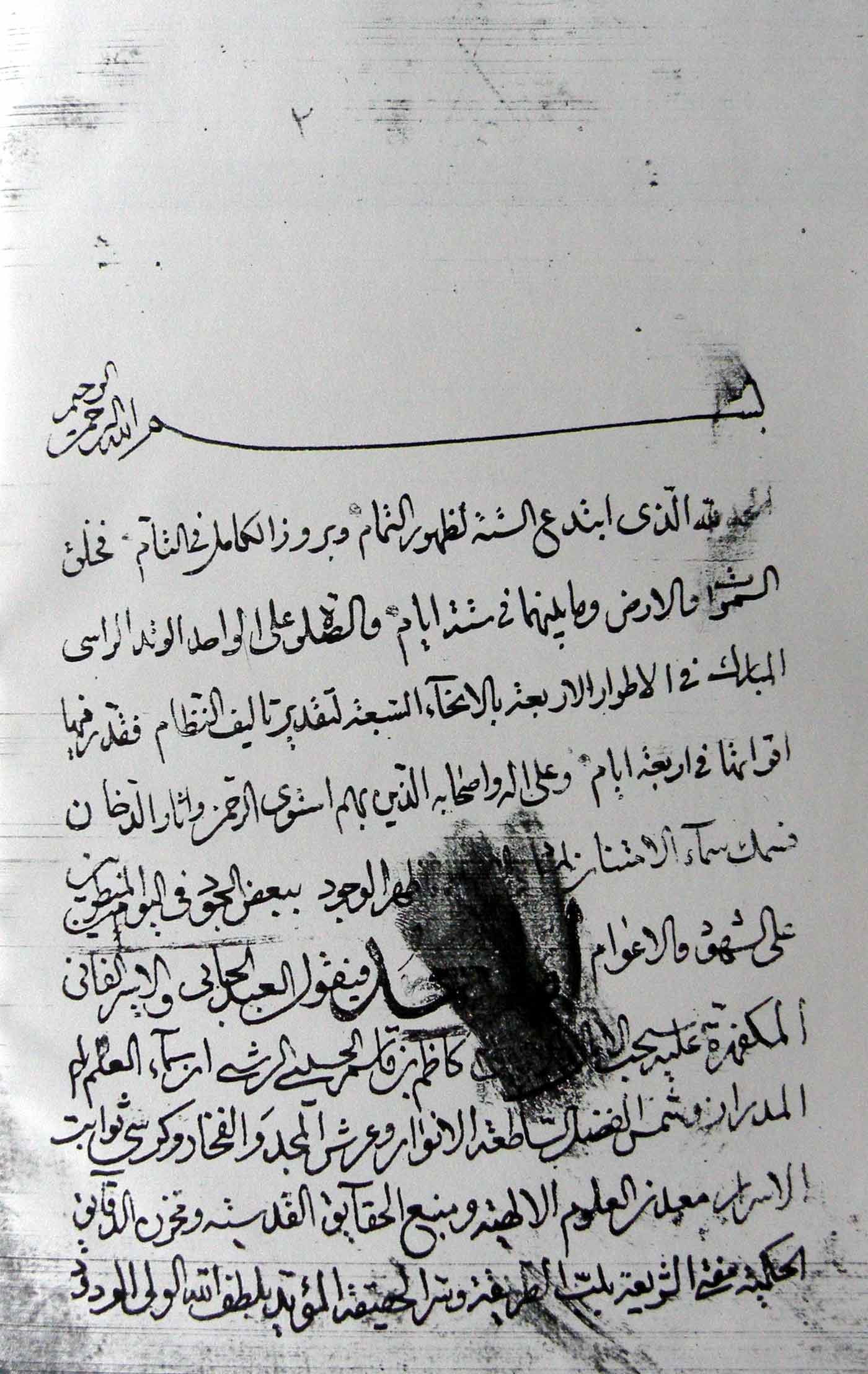 الرسالة الیومیة؛ یومیة