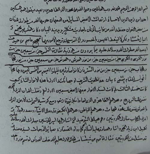الاصفهانیة؛ جواب المسائل الاصفهانیة