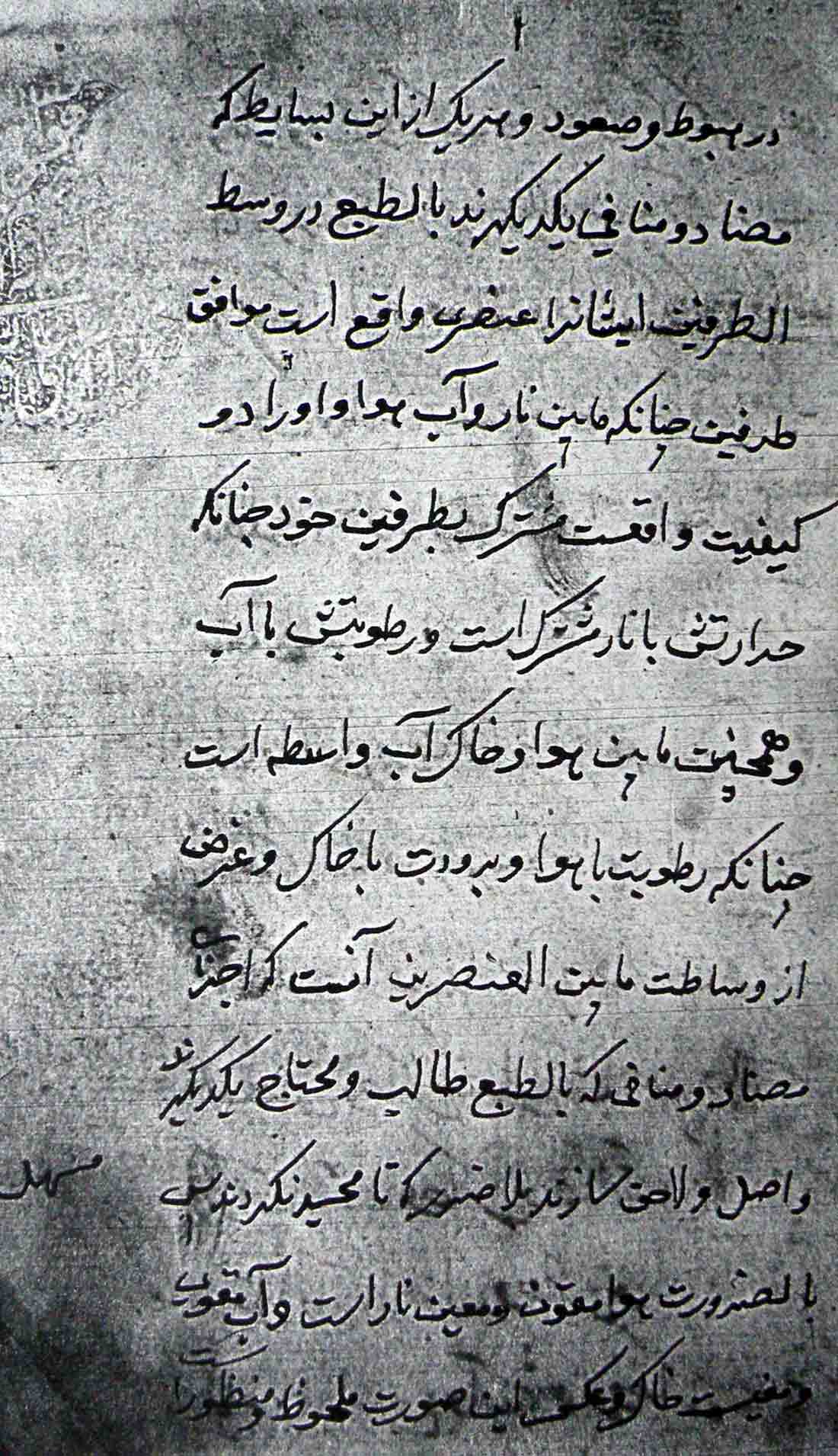 رمل 4
