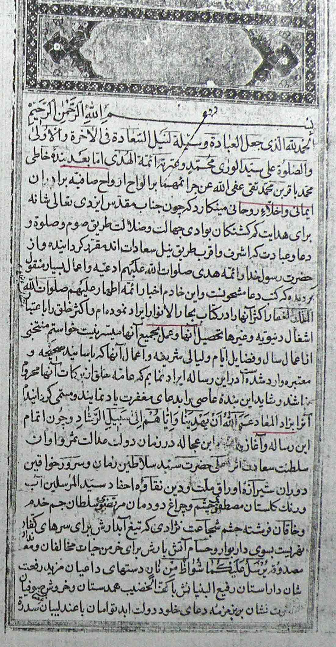 زاد المعاد 