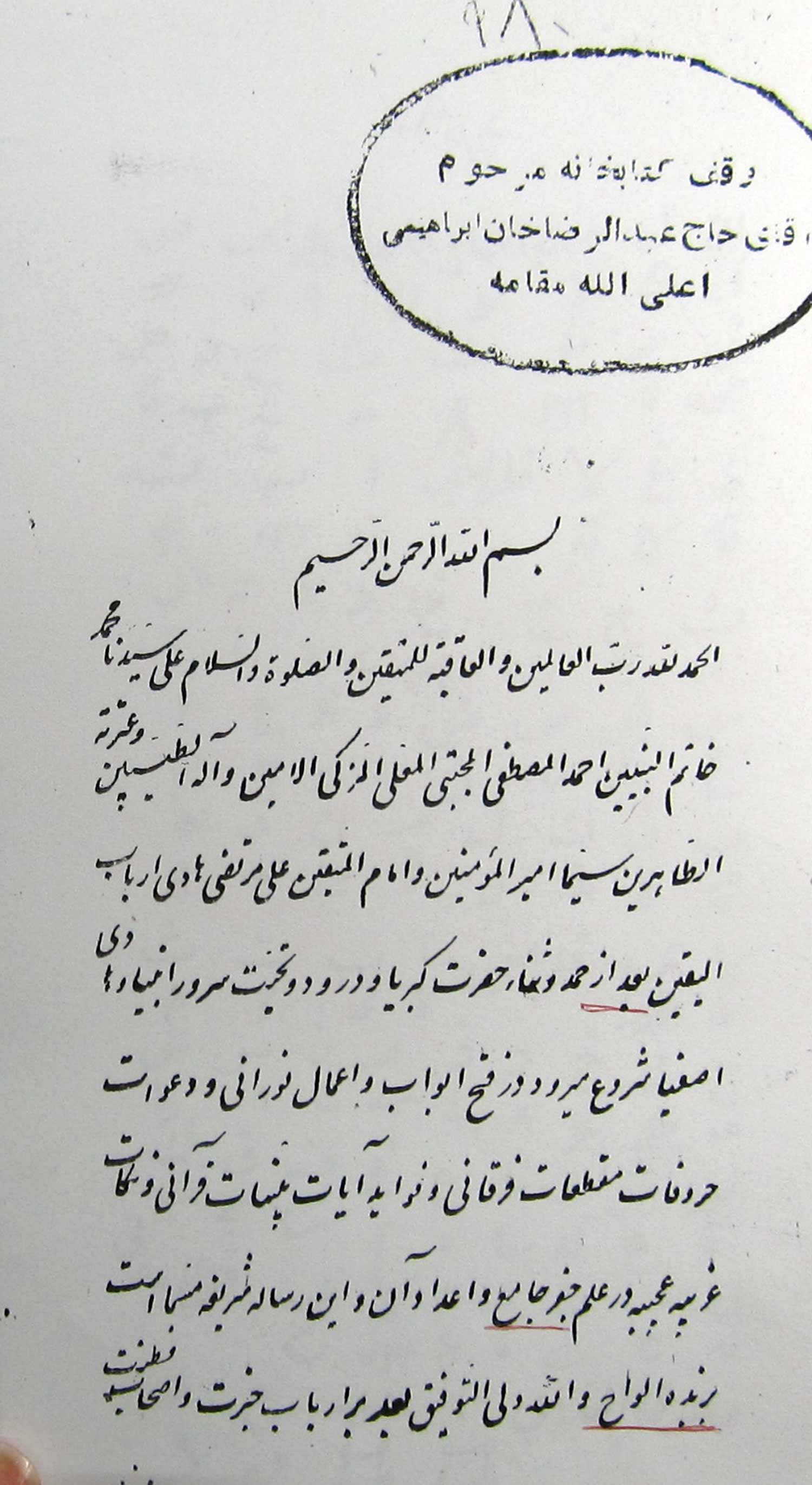 زبدة الالواح